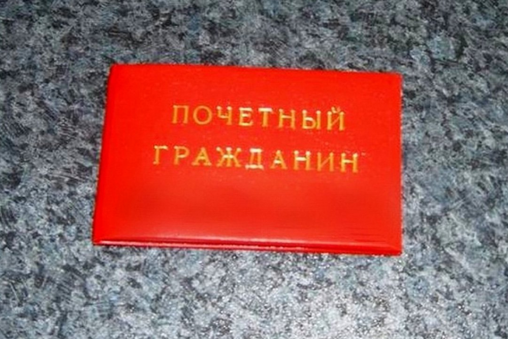 Кандидатуры на звание «Почетный гражданин Морозовского района» могут предложить сами морозовчане Кандидатуры на звание «Почетный гражданин Морозовского района» могут предложить сами морозовчане