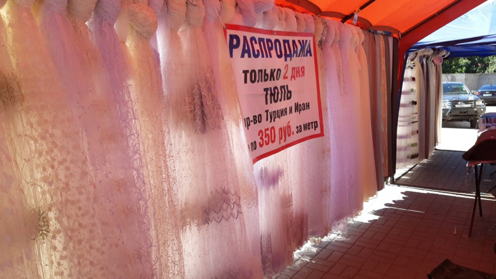 Всё по 350 рублей: Распродажа тюлей в Морозовске Всё по 350 рублей: Распродажа тюлей в Морозовске