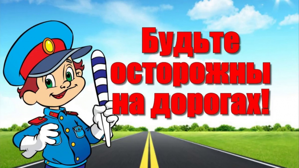 Онлайн-акция «Памятка пешехода» Вишневского сельского клуба была посвящена самым уязвимым участникам дорожного движения Онлайн-акция «Памятка пешехода» Вишневского сельского клуба была посвящена самым уязвимым участникам дорожного движения