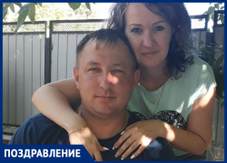 Александра Сухова с Днем рождения поздравили жена и дети Александра Сухова с Днем рождения поздравили жена и дети