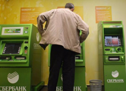 Вопрос-ответ: Почему вчера не работал ни один банкомат Сбербанка? Вопрос-ответ: Почему вчера не работал ни один банкомат Сбербанка?