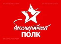 Сбор желающих стать волонтером "Бессмертного полка" в Морозовске назначен на 24 апреля Сбор желающих стать волонтером "Бессмертного полка" в Морозовске назначен на 24 апреля