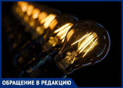 Сгорела бытовая техника из-за скачка напряжения, - пожаловались жители улицы Калитвянского Сгорела бытовая техника из-за скачка напряжения, - пожаловались жители улицы Калитвянского