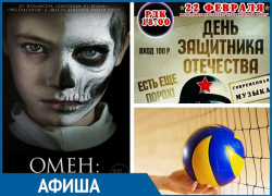 Ремейк на легендарный фильм ужасов о воцарении антихриста на Земле покажут и в кинотеатре Морозовска Ремейк на легендарный фильм ужасов о воцарении антихриста на Земле покажут и в кинотеатре Морозовска