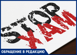 Такого хамства я еще не видела! - морозовчанка об обращении с клиентами в салоне красоты Такого хамства я еще не видела! - морозовчанка об обращении с клиентами в салоне красоты