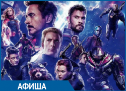 Финальную часть легендарных "мстителей" морозовчане еще успеют посмотреть на этой неделе Финальную часть легендарных "мстителей" морозовчане еще успеют посмотреть на этой неделе