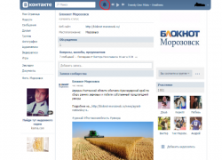 Появился метод по возвращению старого дизайна «ВКонтакте» - элементарный способ «Блокнот Морозовска» испробовал на себе Появился метод по возвращению старого дизайна «ВКонтакте» - элементарный способ «Блокнот Морозовска» испробовал на себе