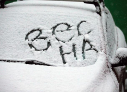 10 марта в Морозовск снова вернется зима 10 марта в Морозовск снова вернется зима