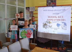Беседу "Жизнь без наркотиков" провели для детей и подростков в Доме культуры хутора Вишневка Беседу "Жизнь без наркотиков" провели для детей и подростков в Доме культуры хутора Вишневка