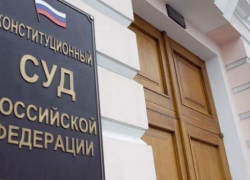 Генпрокуратура отозвала свое письмо, в котором закон о капремонте назван антиконституционным Генпрокуратура отозвала свое письмо, в котором закон о капремонте назван антиконституционным