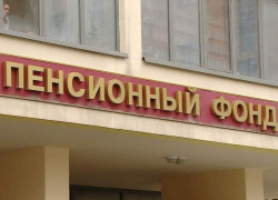Суть реорганизации 19-ти управлений объяснили в Пенсионном Фонде России по Ростовской области Суть реорганизации 19-ти управлений объяснили в Пенсионном Фонде России по Ростовской области