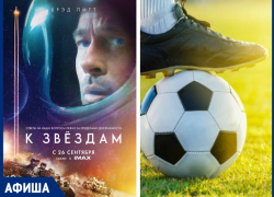 Закрытие сезона по мини-футболу и новый голливудский фантастический фильм ожидают морозовчан уже на этой неделе Закрытие сезона по мини-футболу и новый голливудский фантастический фильм ожидают морозовчан уже на этой неделе