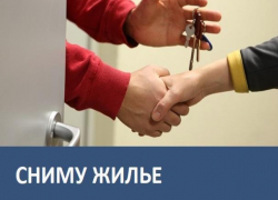 Семья снимет жилье в районе 4 школы или центра Морозовска Семья снимет жилье в районе 4 школы или центра Морозовска