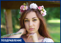 Викторию Скобялко с Днем рождения поздравили родные Викторию Скобялко с Днем рождения поздравили родные