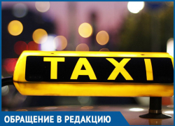 Такси Морозовска отказываются обслуживать клиентов с "Лесхоза" Такси Морозовска отказываются обслуживать клиентов с "Лесхоза"