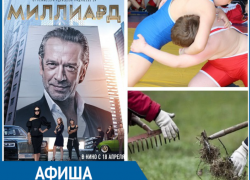 Новый отечественный комедийный боевик покажут и в кинотеатре Морозовска Новый отечественный комедийный боевик покажут и в кинотеатре Морозовска
