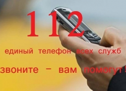О службе 112 в Морозовском районе О службе 112 в Морозовском районе