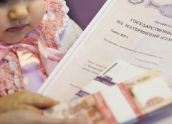Меньше половины получивших сертификат на материнский капитал морозовчан им воспользовались Меньше половины получивших сертификат на материнский капитал морозовчан им воспользовались