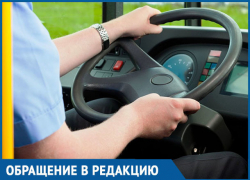 Просим принять меры в отношении нового водителя автобуса, - морозовчанка Просим принять меры в отношении нового водителя автобуса, - морозовчанка