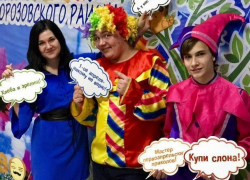 Веселой шоу-программой с танцами отметили в Морозовске приближающийся День смеха Веселой шоу-программой с танцами отметили в Морозовске приближающийся День смеха