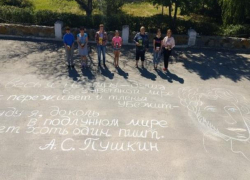 Международную акцию «Пушкин в городе» провели и в хуторе Старо-Петровском Международную акцию «Пушкин в городе» провели и в хуторе Старо-Петровском