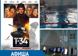 Последние кино-новинки и целый ряд спортивных мероприятий ждут морозовчан в праздничную неделю Последние кино-новинки и целый ряд спортивных мероприятий ждут морозовчан в праздничную неделю