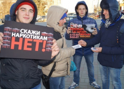 Сказать наркотикам "Нет!" попросили морозовчан студенты местного техникума Сказать наркотикам "Нет!" попросили морозовчан студенты местного техникума