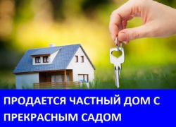 Продается дом со всеми удобствами Продается дом со всеми удобствами