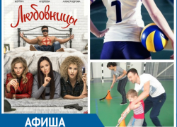 Последние кино-премьеры и целая куча спортивных мероприятий ожидают морозовчан в течении предстоящей недели Последние кино-премьеры и целая куча спортивных мероприятий ожидают морозовчан в течении предстоящей недели