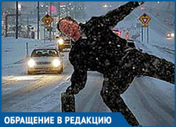 Пешеходы, берегите себя и своих детей! - попросили автолюбители Морозовска Пешеходы, берегите себя и своих детей! - попросили автолюбители Морозовска
