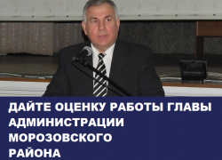 Проблему с дорогами в городе и необходимость ремонта ЦРБ признал глава администрации Морозовского района: Итоги 2016 года Проблему с дорогами в городе и необходимость ремонта ЦРБ признал глава администрации Морозовского района: Итоги 2016 года