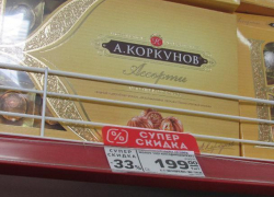 Супер-скидки на любимые конфеты подарил морозовчанам к Новому году "Магнит" у самолета Супер-скидки на любимые конфеты подарил морозовчанам к Новому году "Магнит" у самолета