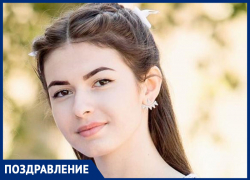 Асю Матевосян с Днем рождения и с получением золотой медали поздравили родные Асю Матевосян с Днем рождения и с получением золотой медали поздравили родные