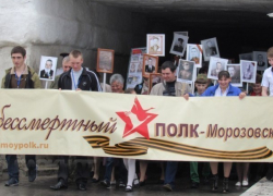 Шествие Бессмертного полка в Морозовске начнется у районного военкомата Шествие Бессмертного полка в Морозовске начнется у районного военкомата