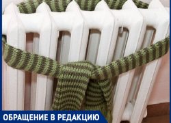 Сегодня батареи вообще холодные, - морозовчанка об отоплении в сельмашевских домах Сегодня батареи вообще холодные, - морозовчанка об отоплении в сельмашевских домах