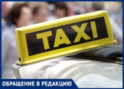 Таксисты возмущены: морозовчане стали одновременно вызывать такси нескольких фирм и уезжать на первой приехавшей машине Таксисты возмущены: морозовчане стали одновременно вызывать такси нескольких фирм и уезжать на первой приехавшей машине