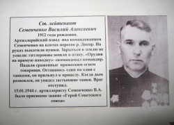 Василий Семенченко огнем прямой наводкой подавил несколько огневых точек противника при переправе через Днепр Василий Семенченко огнем прямой наводкой подавил несколько огневых точек противника при переправе через Днепр