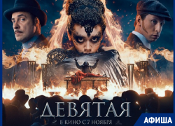 Новый отечественный приключенческий детектив покажут в кинотеатре Морозовска совсем скоро Новый отечественный приключенческий детектив покажут в кинотеатре Морозовска совсем скоро