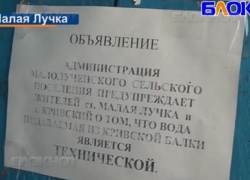 Десяткам семей приходится пить воду с песком и мошками из-за сломанного водопровода в Дубовском районе Десяткам семей приходится пить воду с песком и мошками из-за сломанного водопровода в Дубовском районе