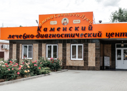 Каменский лечебно-диагностический центр имени Святого Луки: технологичные операции, комфортный стационар и качественное лечение Каменский лечебно-диагностический центр имени Святого Луки: технологичные операции, комфортный стационар и качественное лечение