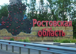В Ростовской области официально начали развивать туризм В Ростовской области официально начали развивать туризм