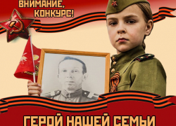 Объявляем победителей фотоконкурса «Герой нашей семьи» в Морозовске Объявляем победителей фотоконкурса «Герой нашей семьи» в Морозовске