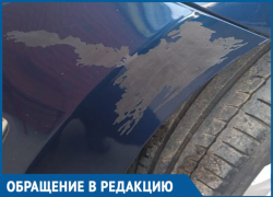 Повредили покрытие бампера на автомойке и отказались возмещать ущерб, - морозовчанин Повредили покрытие бампера на автомойке и отказались возмещать ущерб, - морозовчанин