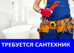 Строительной компании требуется сантехник Строительной компании требуется сантехник