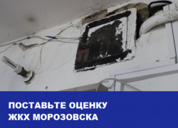 Аварии на водопроводах и холодные батареи стали самыми острыми проблемами ЖКХ в Морозовске: Итоги 2016 года Аварии на водопроводах и холодные батареи стали самыми острыми проблемами ЖКХ в Морозовске: Итоги 2016 года