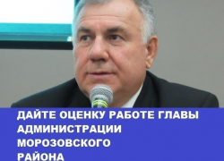 Проблему нехватки асфальта и врачей в Морозовске признал требующей решения глава района: итоги 2017 года Проблему нехватки асфальта и врачей в Морозовске признал требующей решения глава района: итоги 2017 года