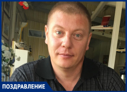Семья поздравила Александра Шпильковского Семья поздравила Александра Шпильковского