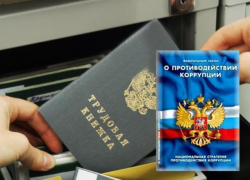 100 тысяч рублей заплатил «Россельхозцентр» за принятие на работу госслужащего из Морозовска 100 тысяч рублей заплатил «Россельхозцентр» за принятие на работу госслужащего из Морозовска