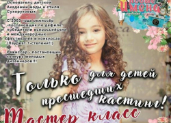 Детская студия "Новые имена": Приближается заключительный кастинг Детская студия "Новые имена": Приближается заключительный кастинг