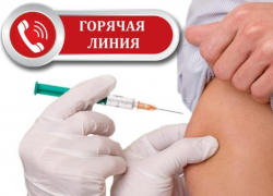Задать вопрос о массовой вакцинации против кронавируса морозовчане смогут по телефону "горячей линии" Задать вопрос о массовой вакцинации против кронавируса морозовчане смогут по телефону "горячей линии"